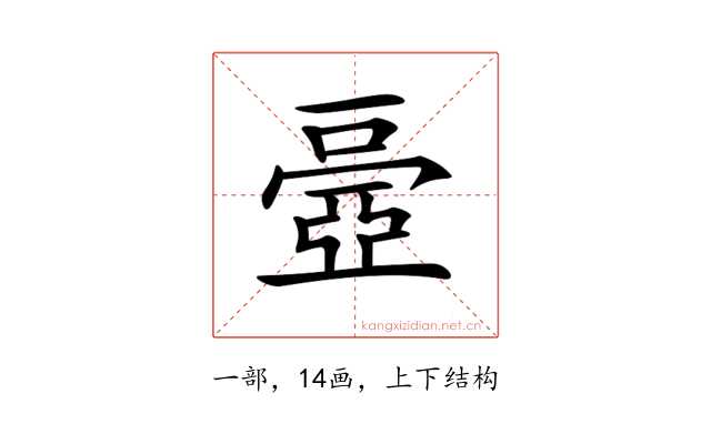 𠁏
