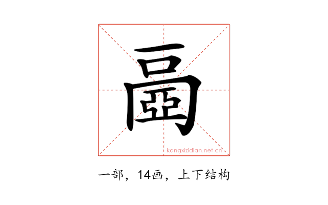 𠁐