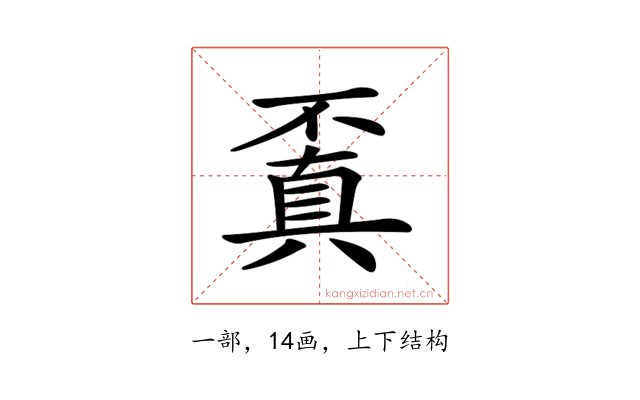 𠁒