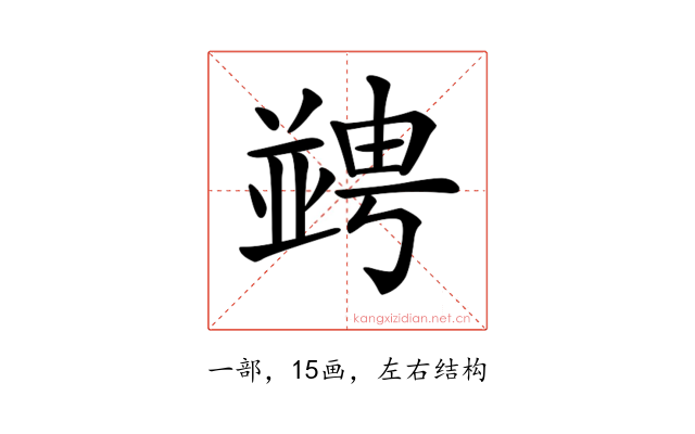 𠁔