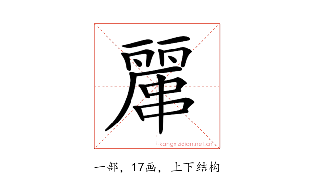 𠁖