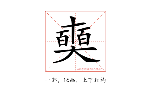 𠁗