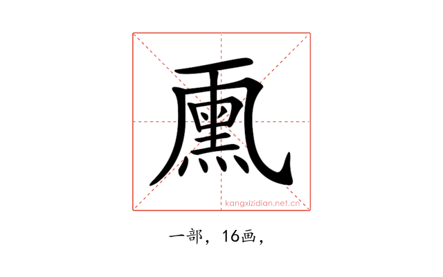 𠁘