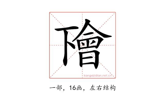 𠁚