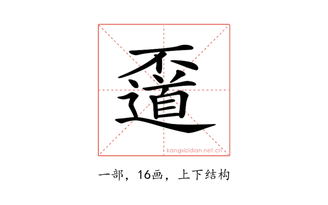 𠁛