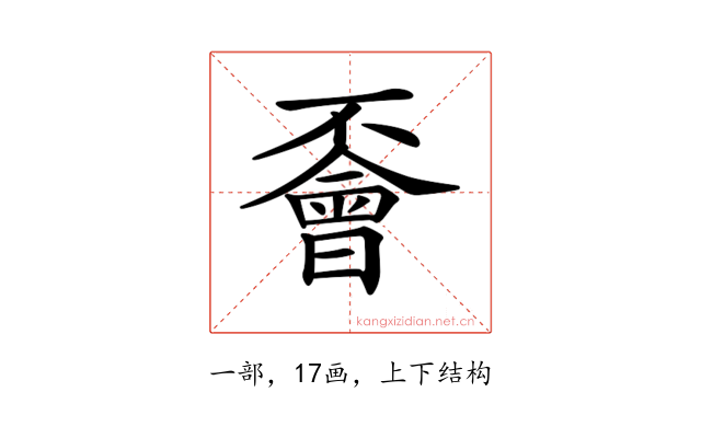 𠁞
