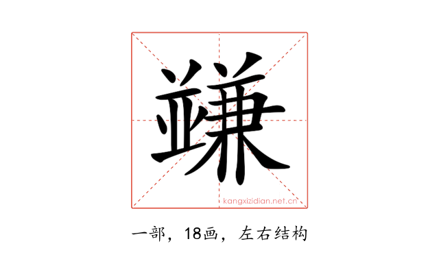 𠁟