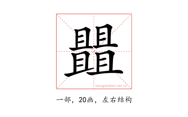 𠁠