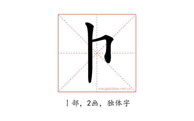 𠁡