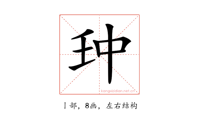 𠁪