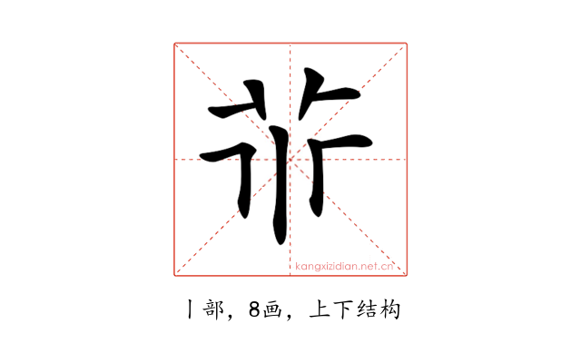 𠁬