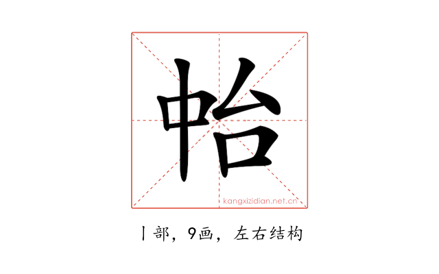 𠁯