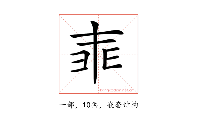 𠁰