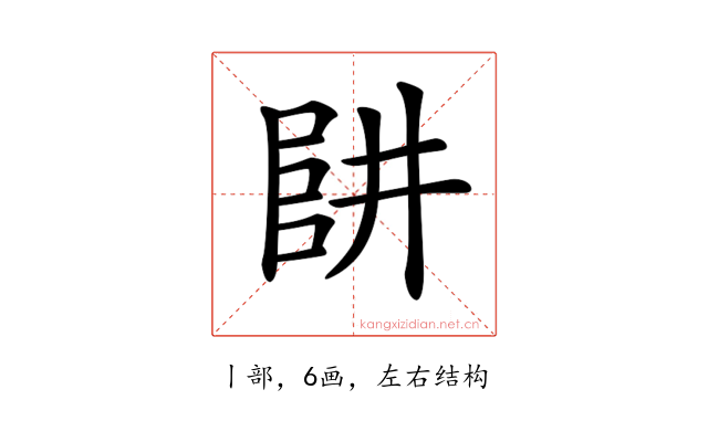 𠁲