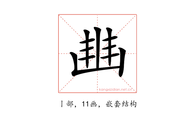 𠁳