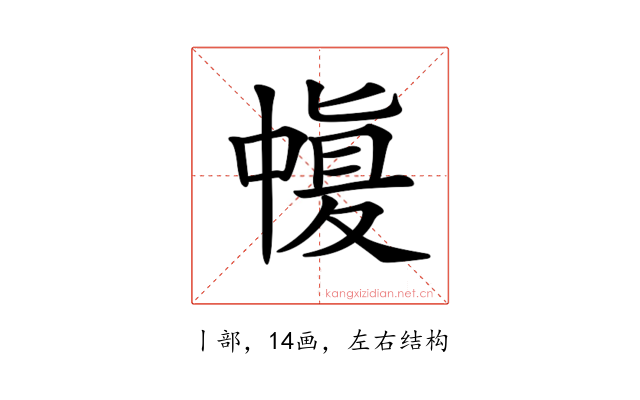 𠁶