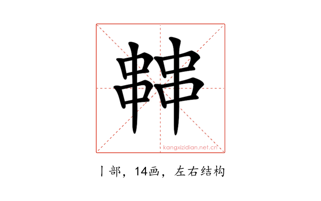 𠁷