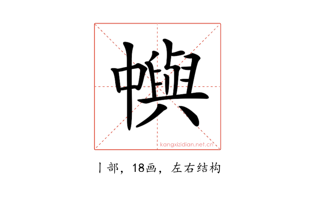 𠁹