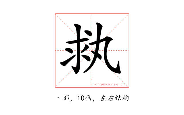 𠂃