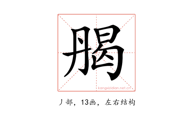 𠂄