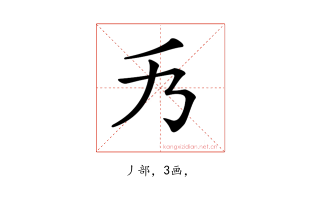 𠂍