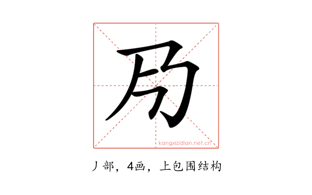 𠂏