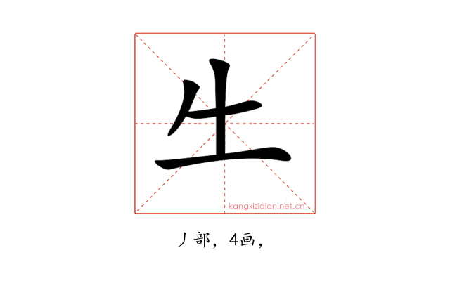 𠂒