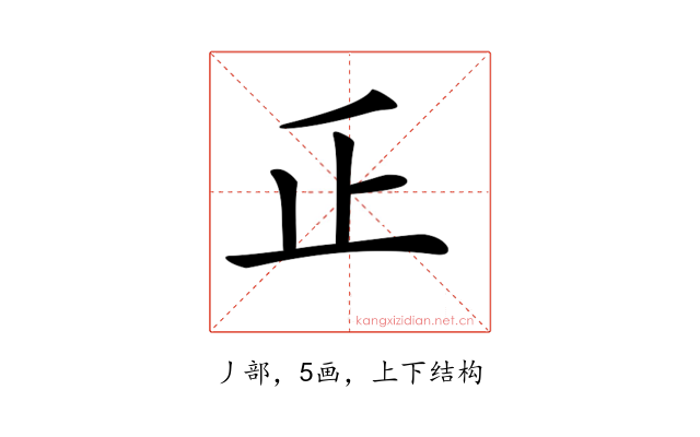 𠂛