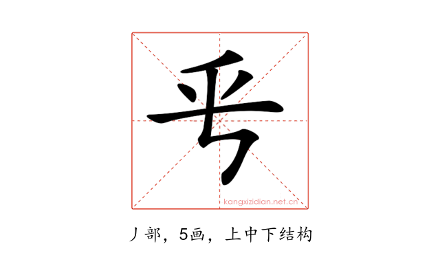 𠂠