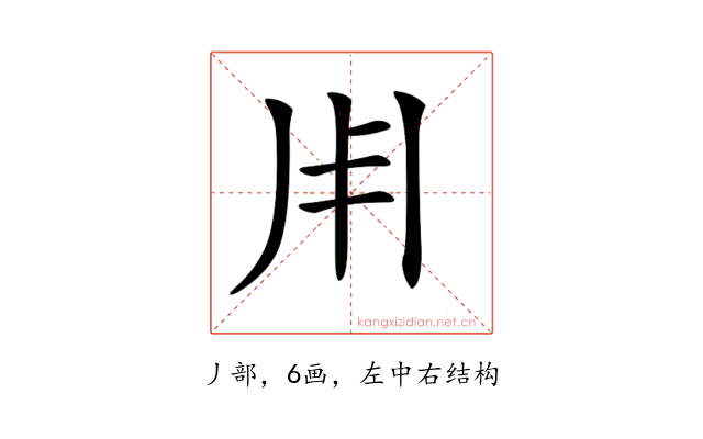 𠂦
