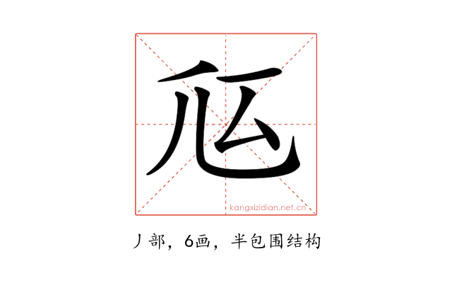 𠂧