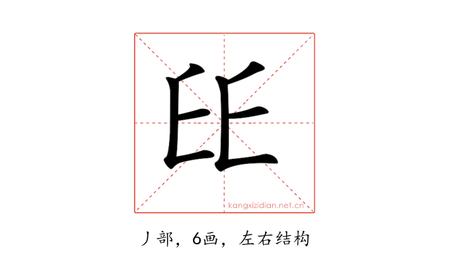 𠂩