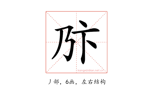 𠂪