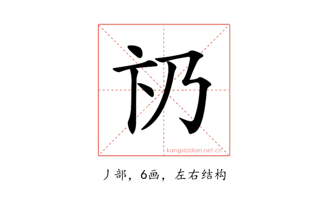 𠂫