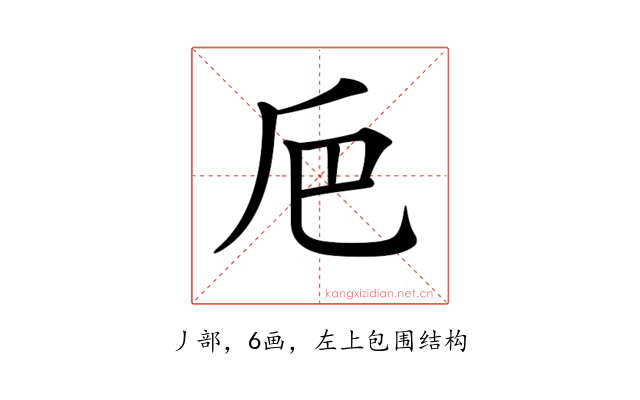 𠂬