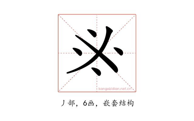 𠂭