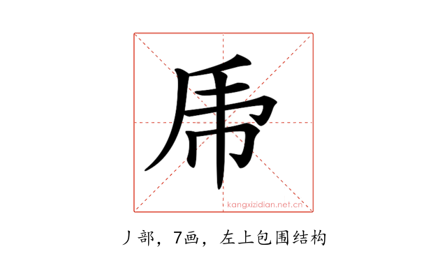 𠂰