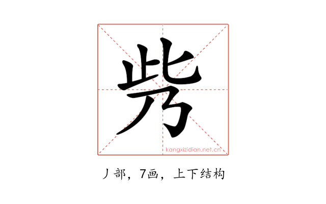 𠂱