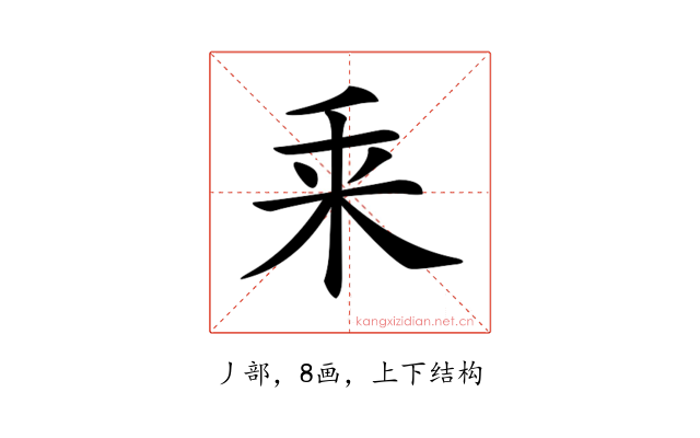 𠂲