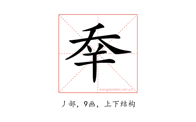 𠂷