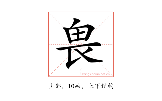 𠂽