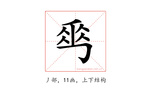 𠃀