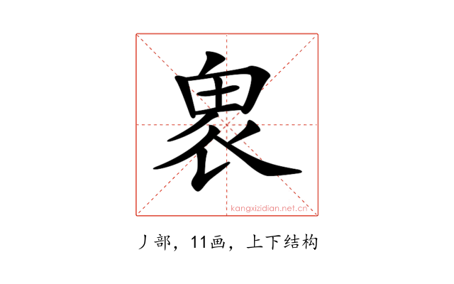 𠃁