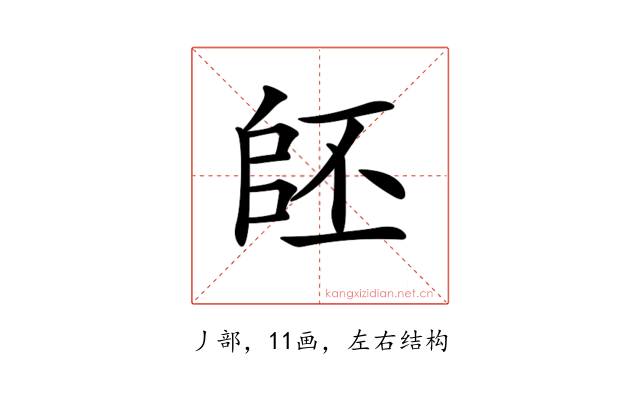 𠃂