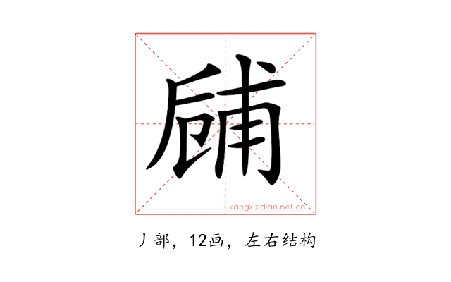 𠃃