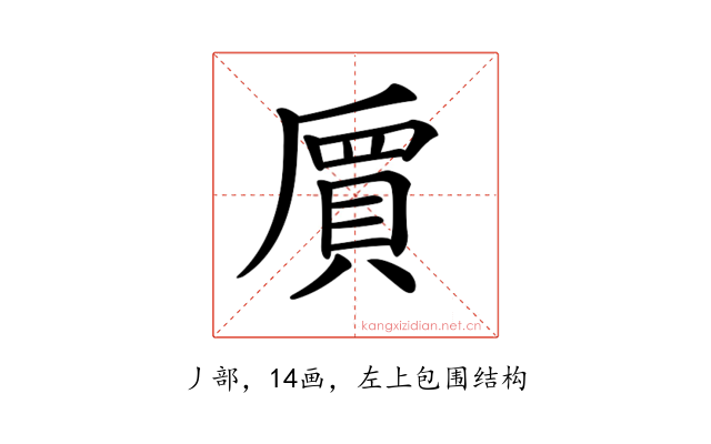 𠃅