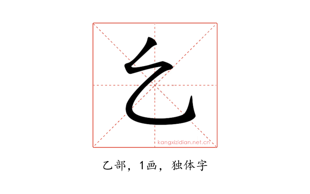 𠃉