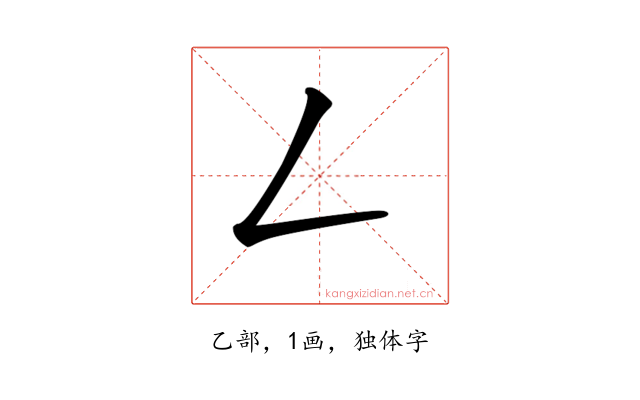 𠃋