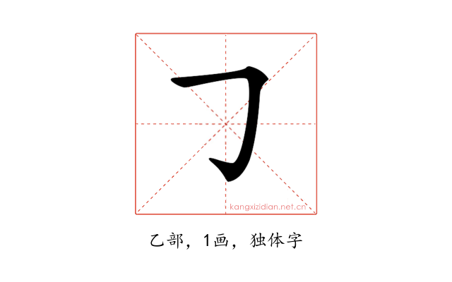 𠃌