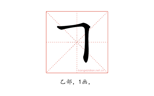 𠃍